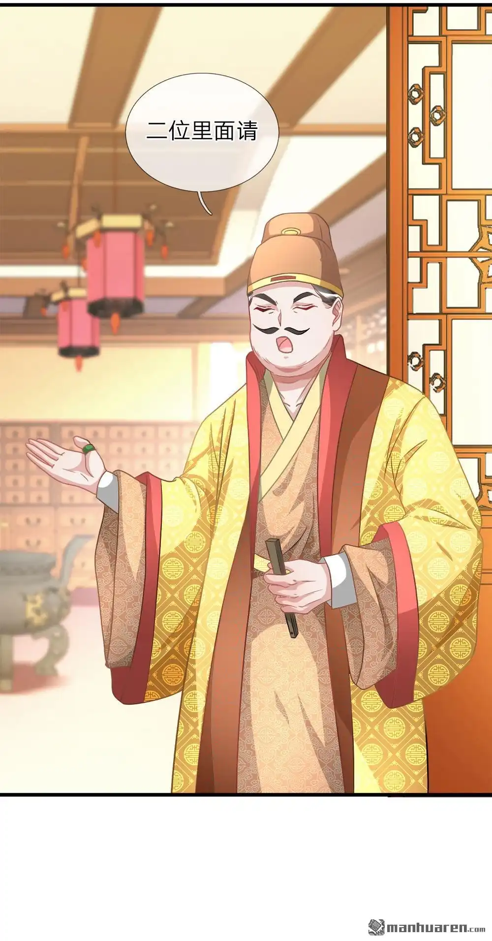 《逆天剑神》第18回 盟主出场，比试炼丹 第7页