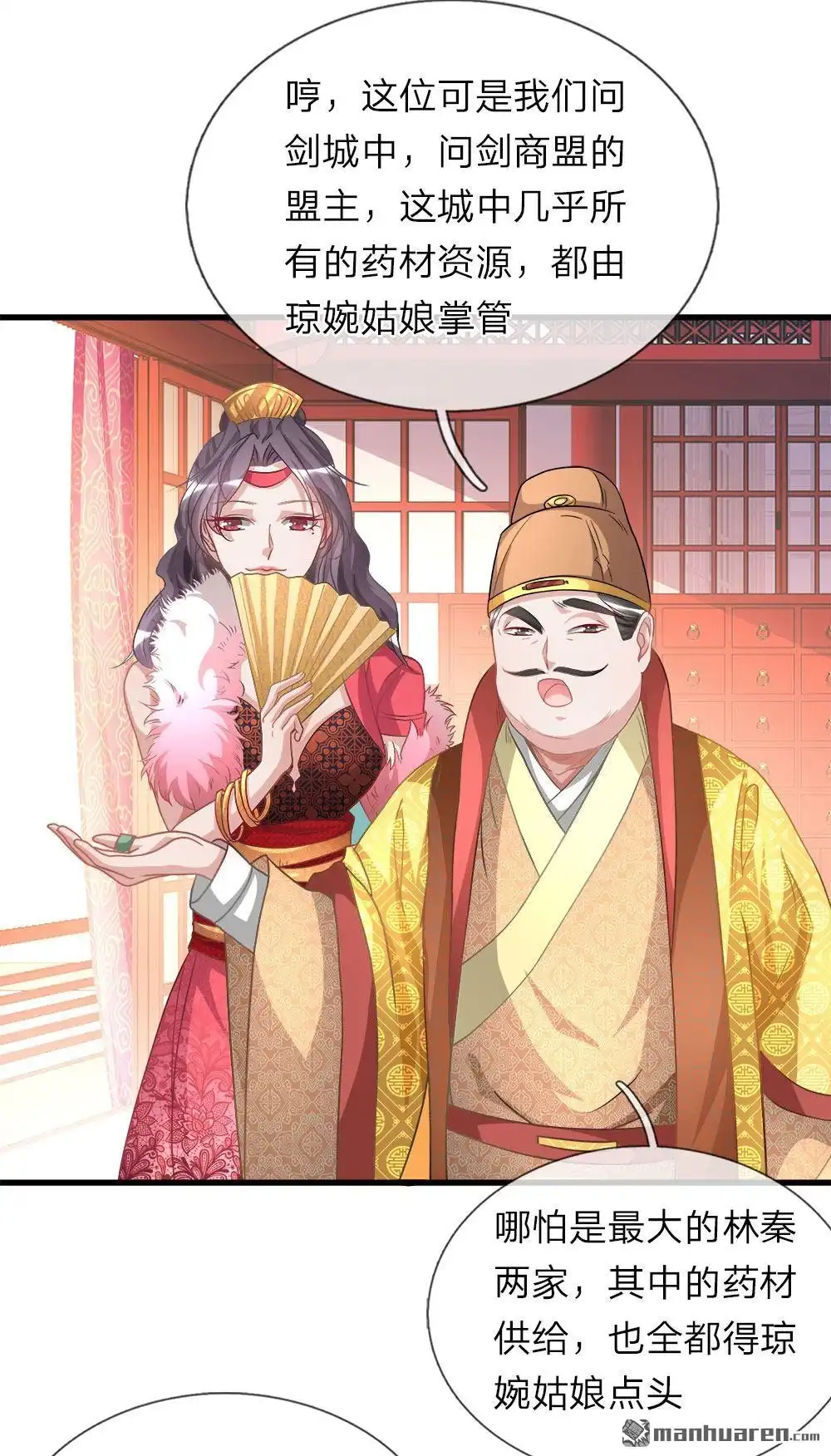 《逆天剑神》第18回 盟主出场，比试炼丹 第4页