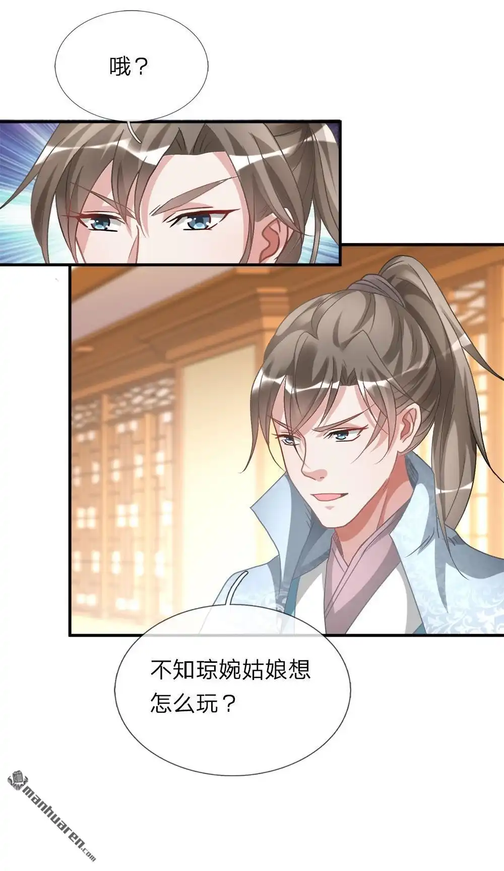 《逆天剑神》第19回 超级加倍，赌注翻番 第20页