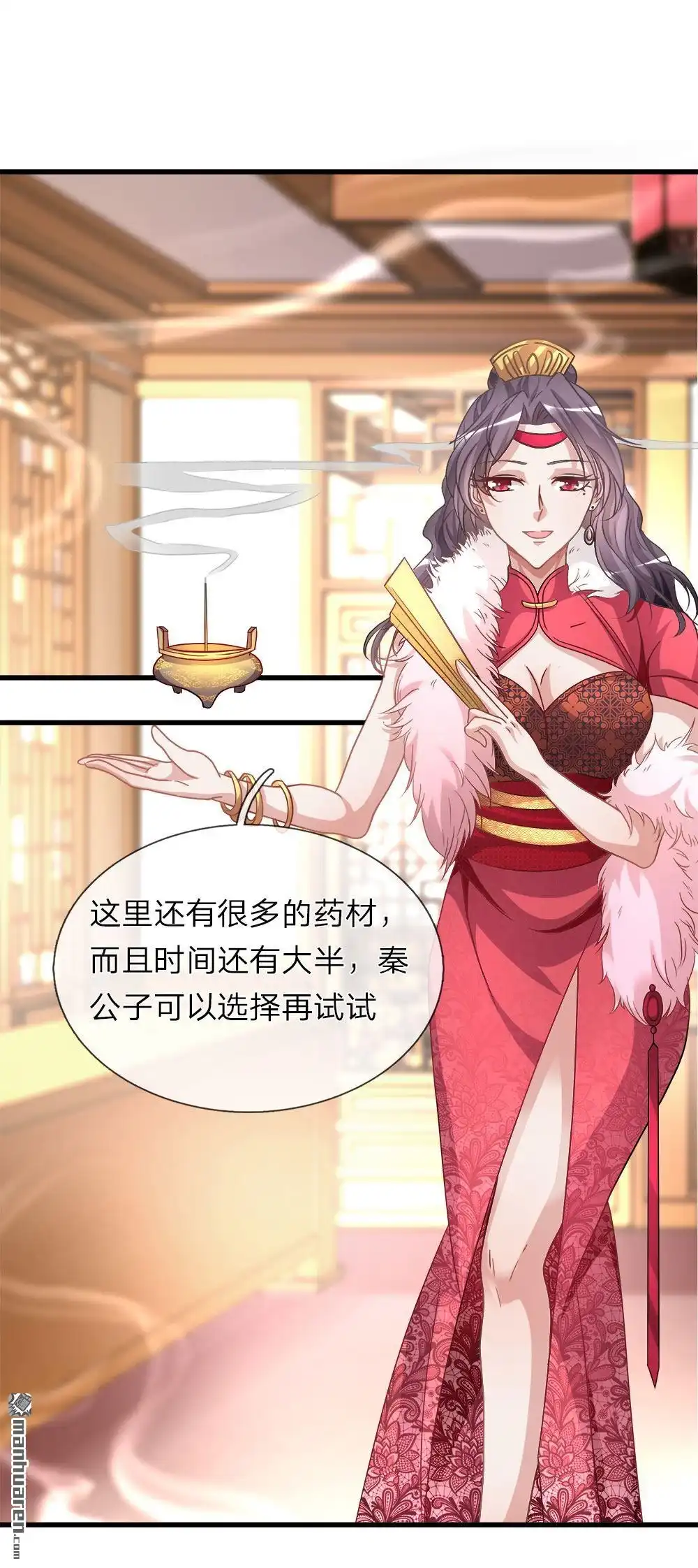 《逆天剑神》第19回 超级加倍，赌注翻番 第14页