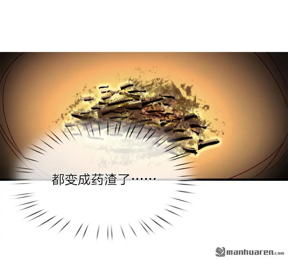《逆天剑神》第19回 超级加倍，赌注翻番 第11页
