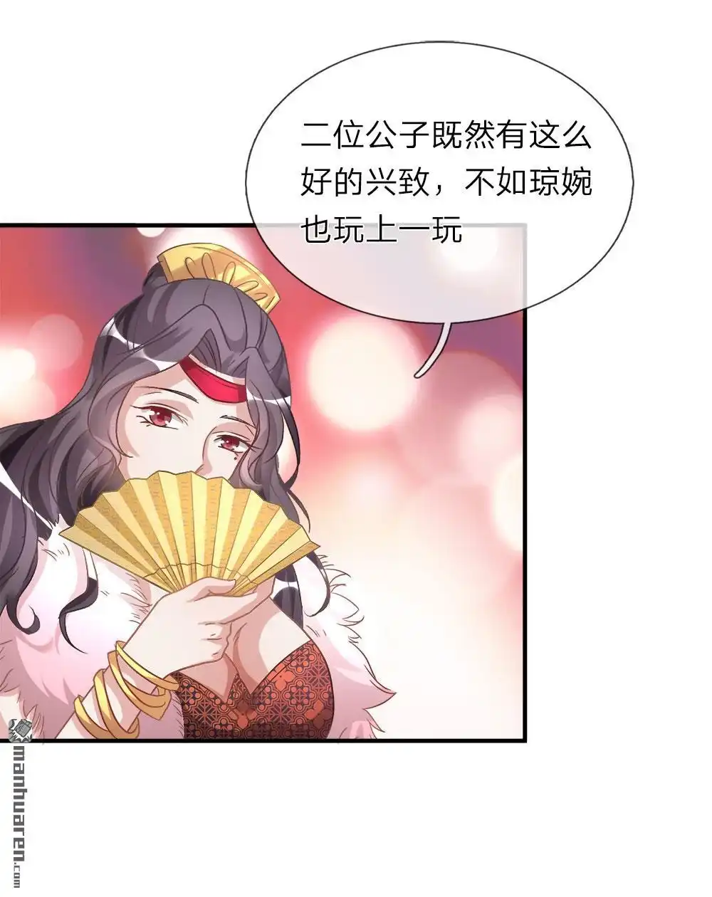 《逆天剑神》第19回 超级加倍，赌注翻番 第19页