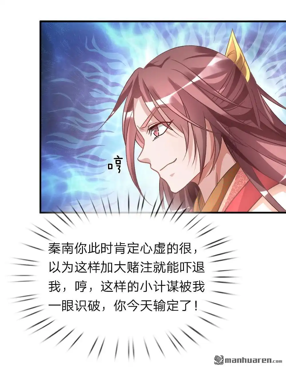 《逆天剑神》第19回 超级加倍，赌注翻番 第18页