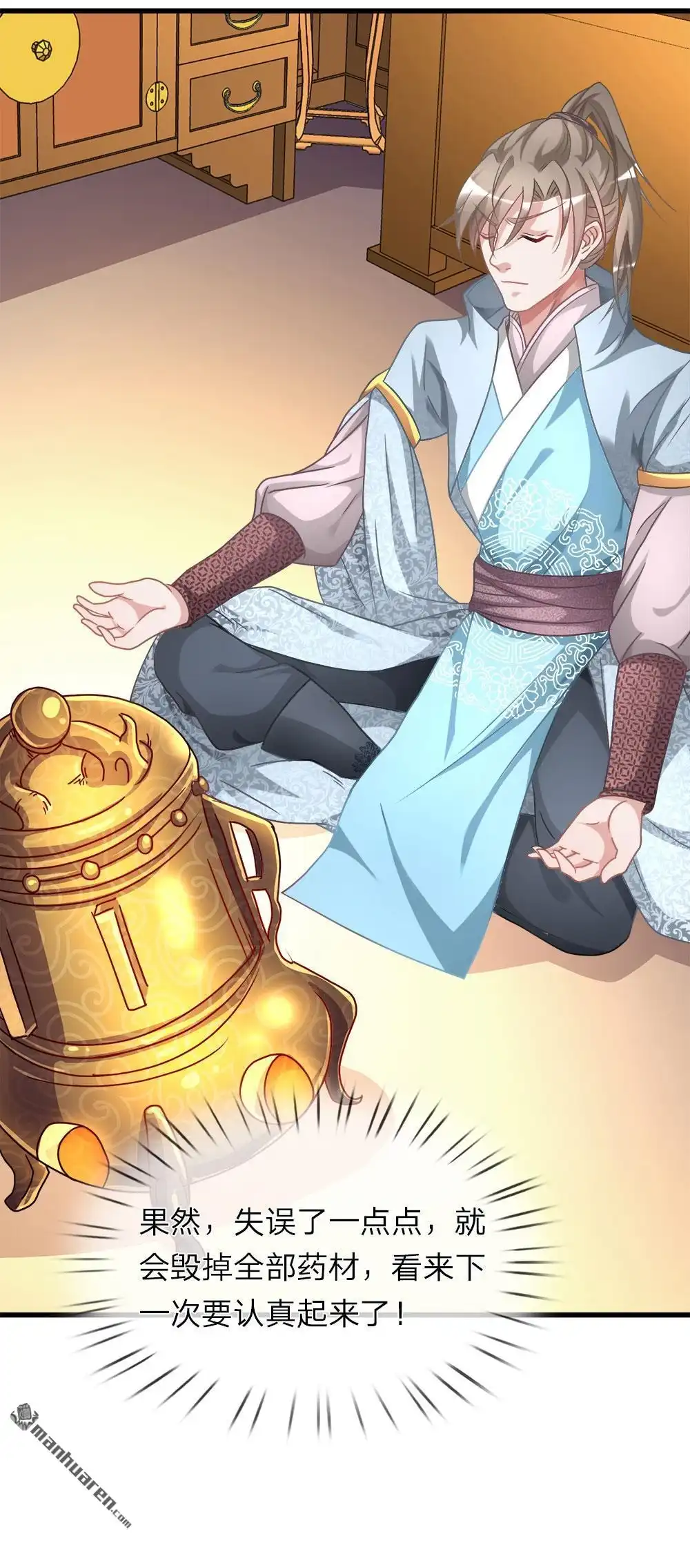 《逆天剑神》第19回 超级加倍，赌注翻番 第12页