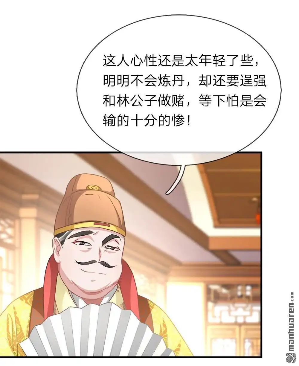 《逆天剑神》第19回 超级加倍，赌注翻番 第13页