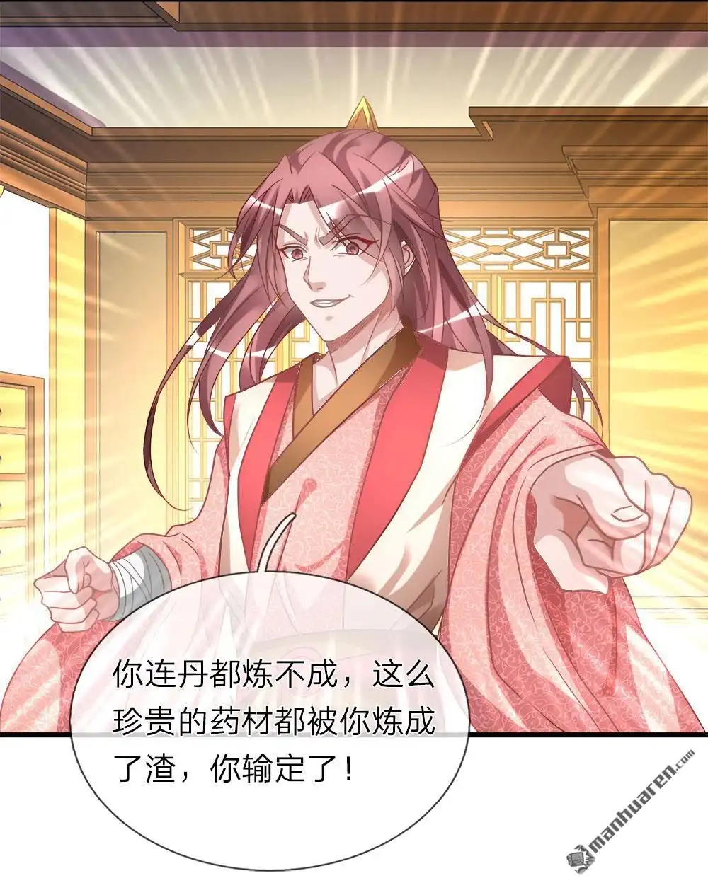 《逆天剑神》第19回 超级加倍，赌注翻番 第9页