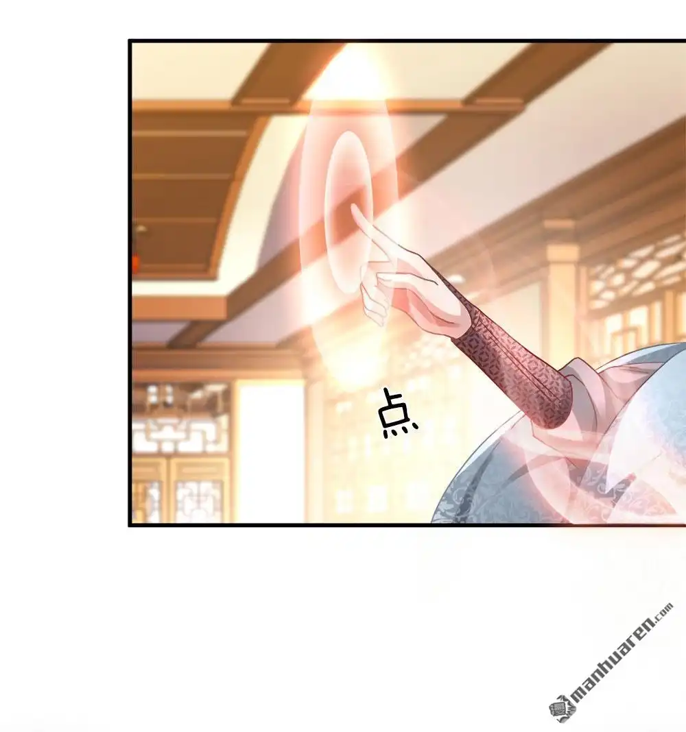 《逆天剑神》第19回 超级加倍，赌注翻番 第5页