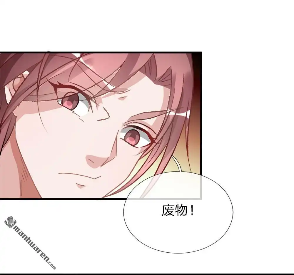 《逆天剑神》第19回 超级加倍，赌注翻番 第8页