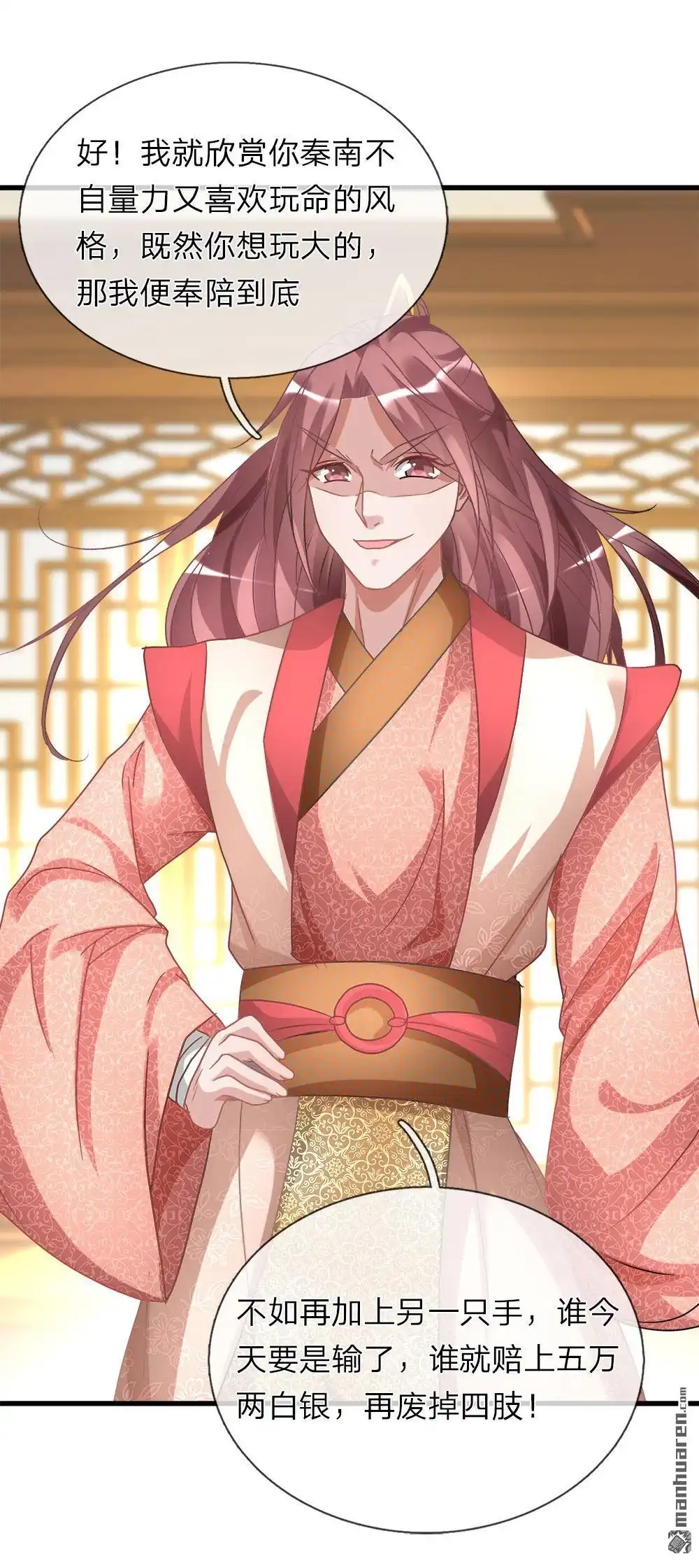《逆天剑神》第19回 超级加倍，赌注翻番 第17页