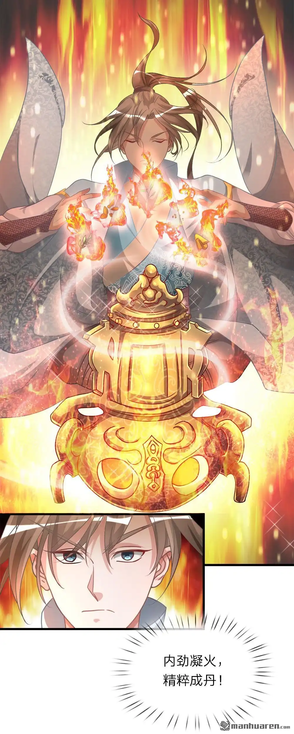 《逆天剑神》第19回 超级加倍，赌注翻番 第4页