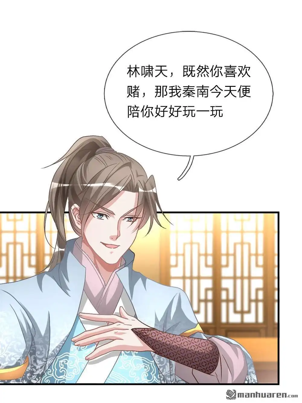 《逆天剑神》第19回 超级加倍，赌注翻番 第15页