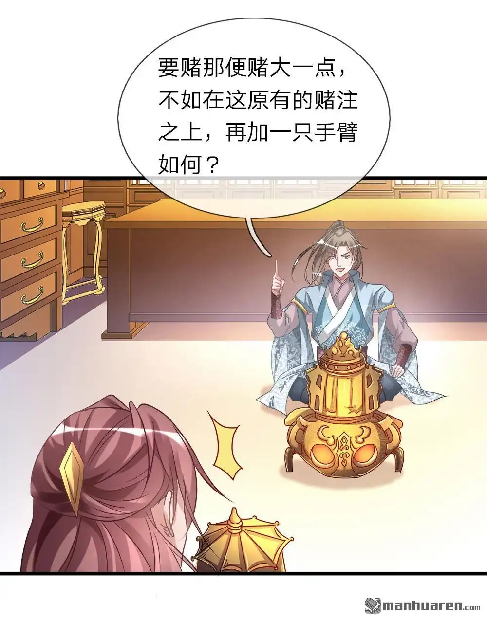 《逆天剑神》第19回 超级加倍，赌注翻番 第16页