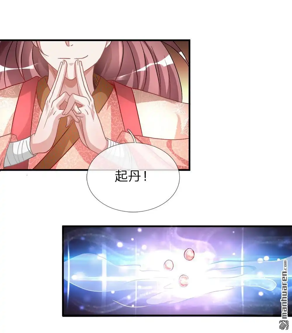《逆天剑神》第20回 九成品质，实乃天选 第12页