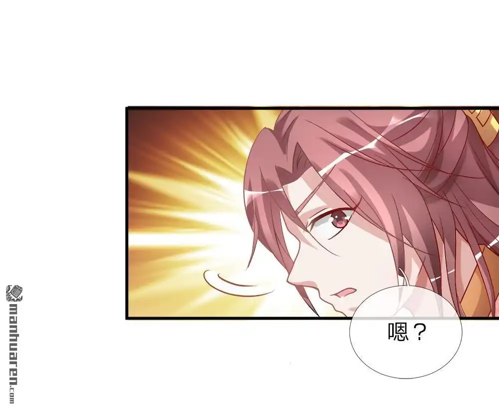 《逆天剑神》第20回 九成品质，实乃天选 第16页