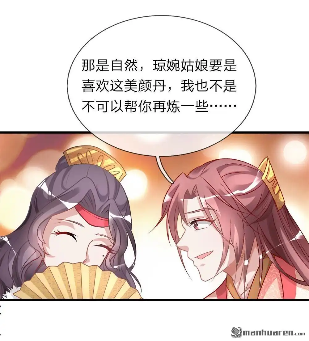 《逆天剑神》第20回 九成品质，实乃天选 第15页