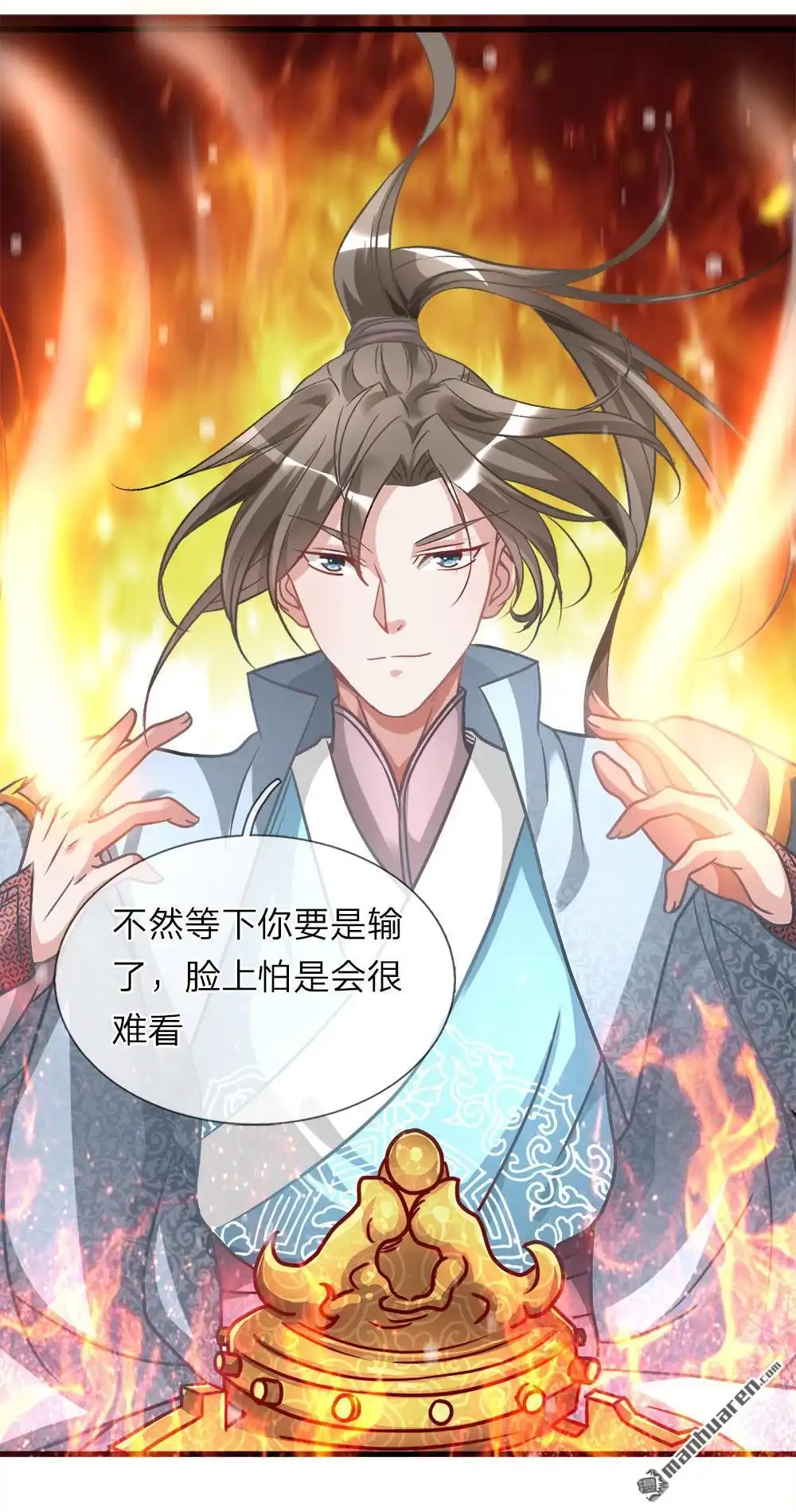 《逆天剑神》第20回 九成品质，实乃天选 第8页