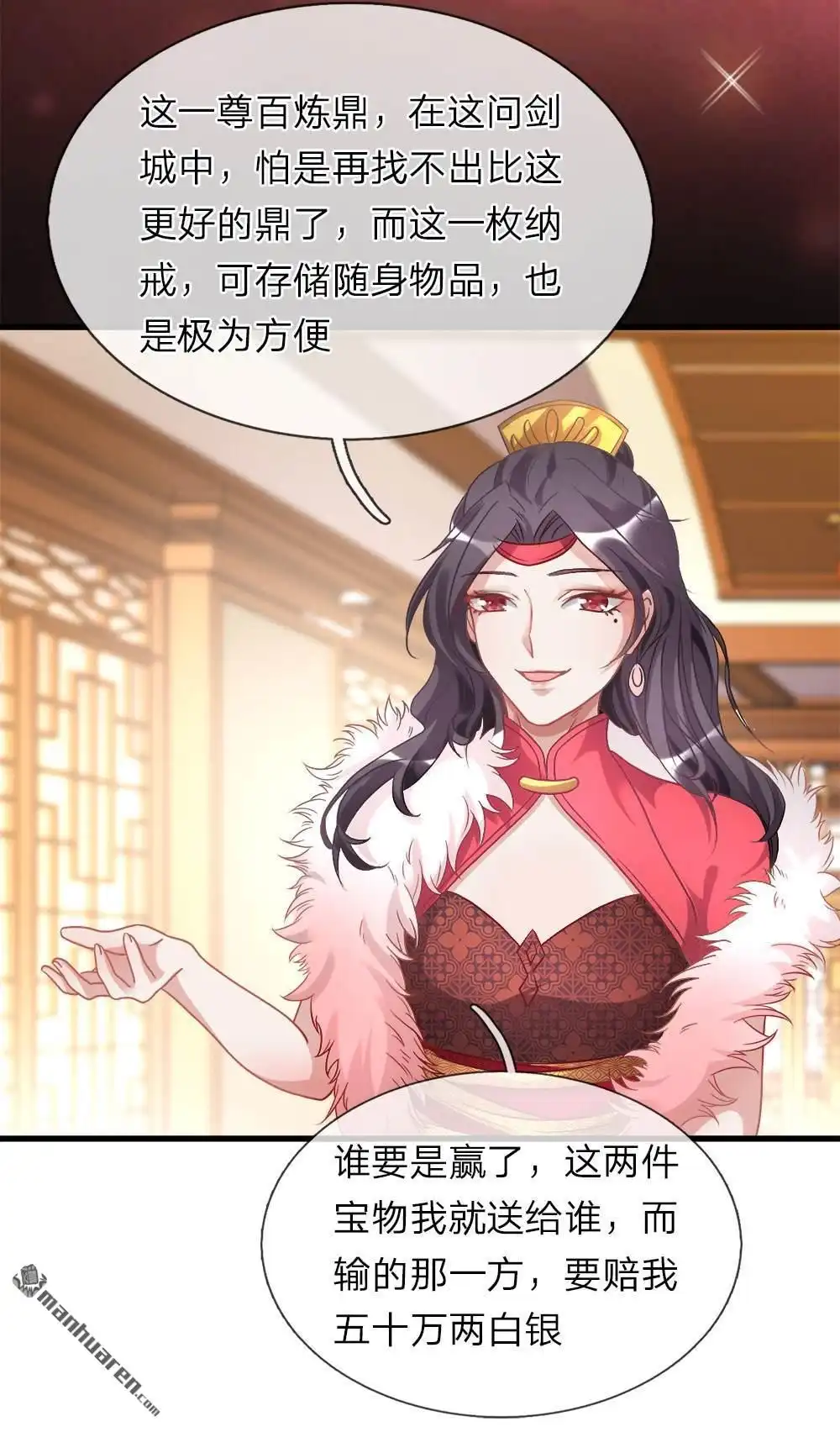 《逆天剑神》第20回 九成品质，实乃天选 第4页