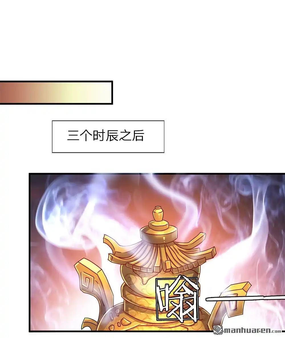 《逆天剑神》第20回 九成品质，实乃天选 第10页