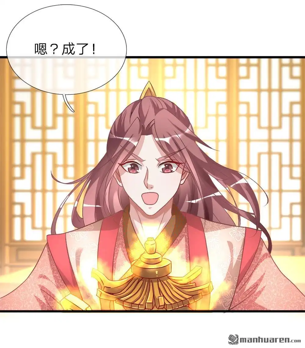 《逆天剑神》第20回 九成品质，实乃天选 第11页