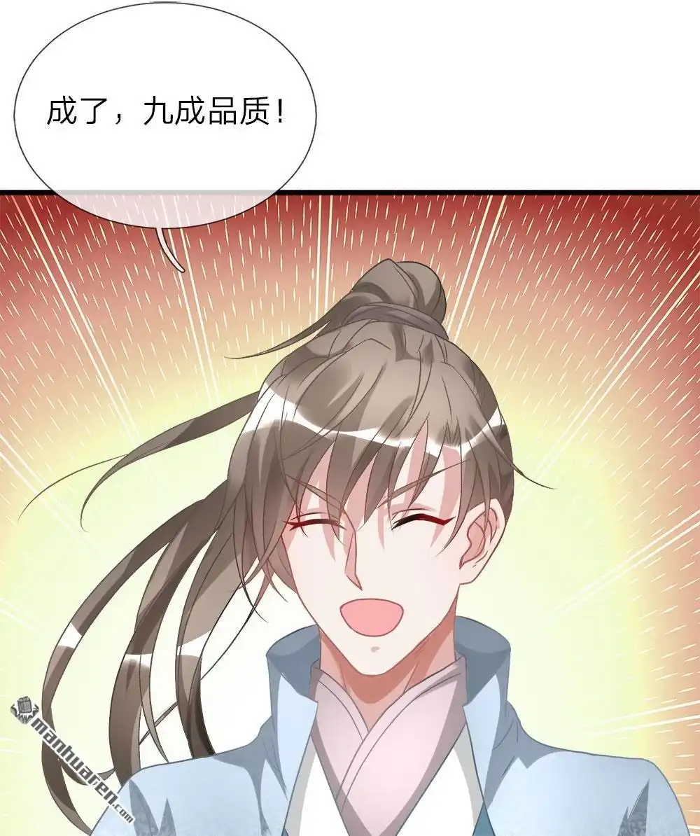 《逆天剑神》第20回 九成品质，实乃天选 第21页