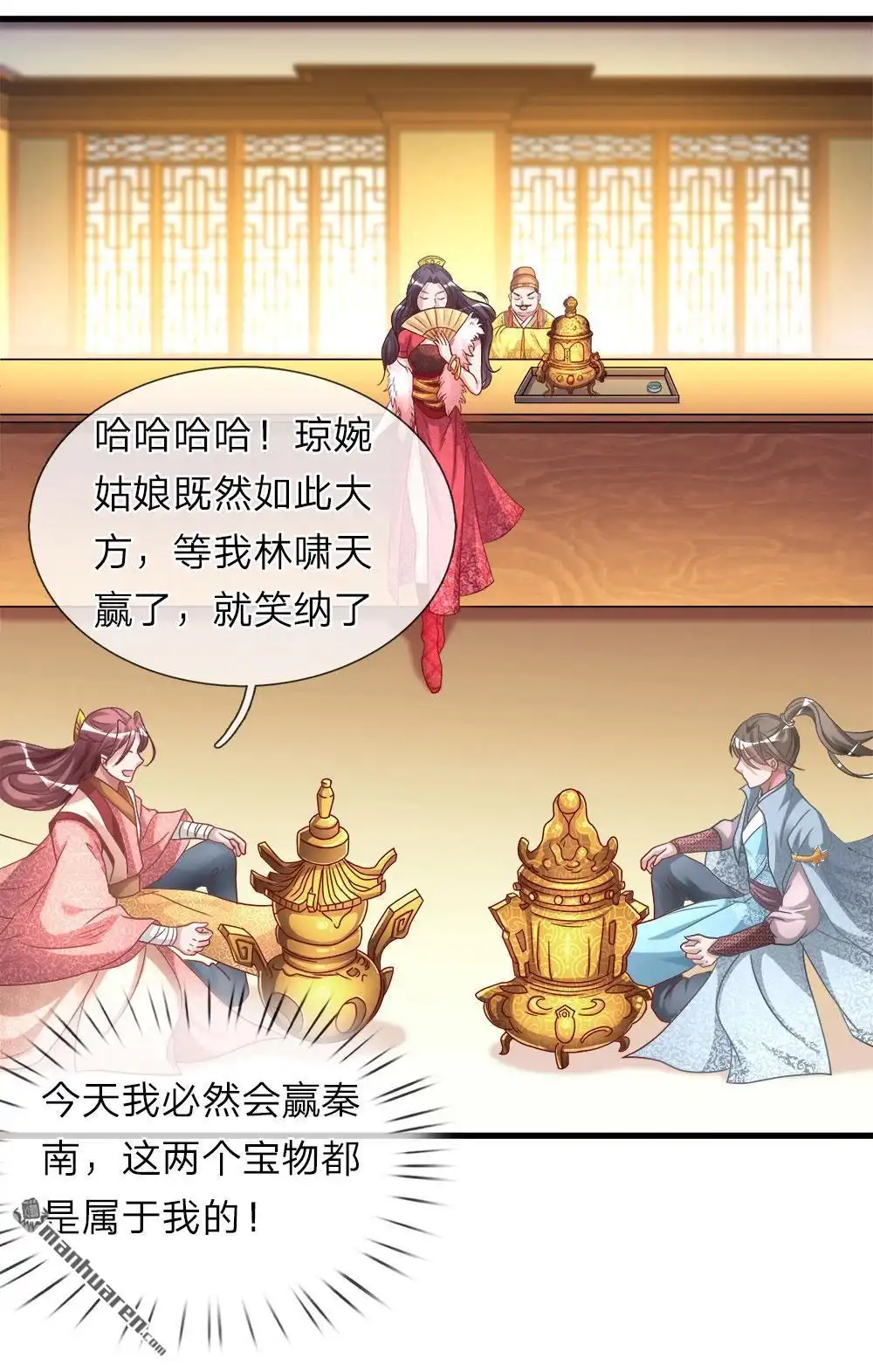《逆天剑神》第20回 九成品质，实乃天选 第6页