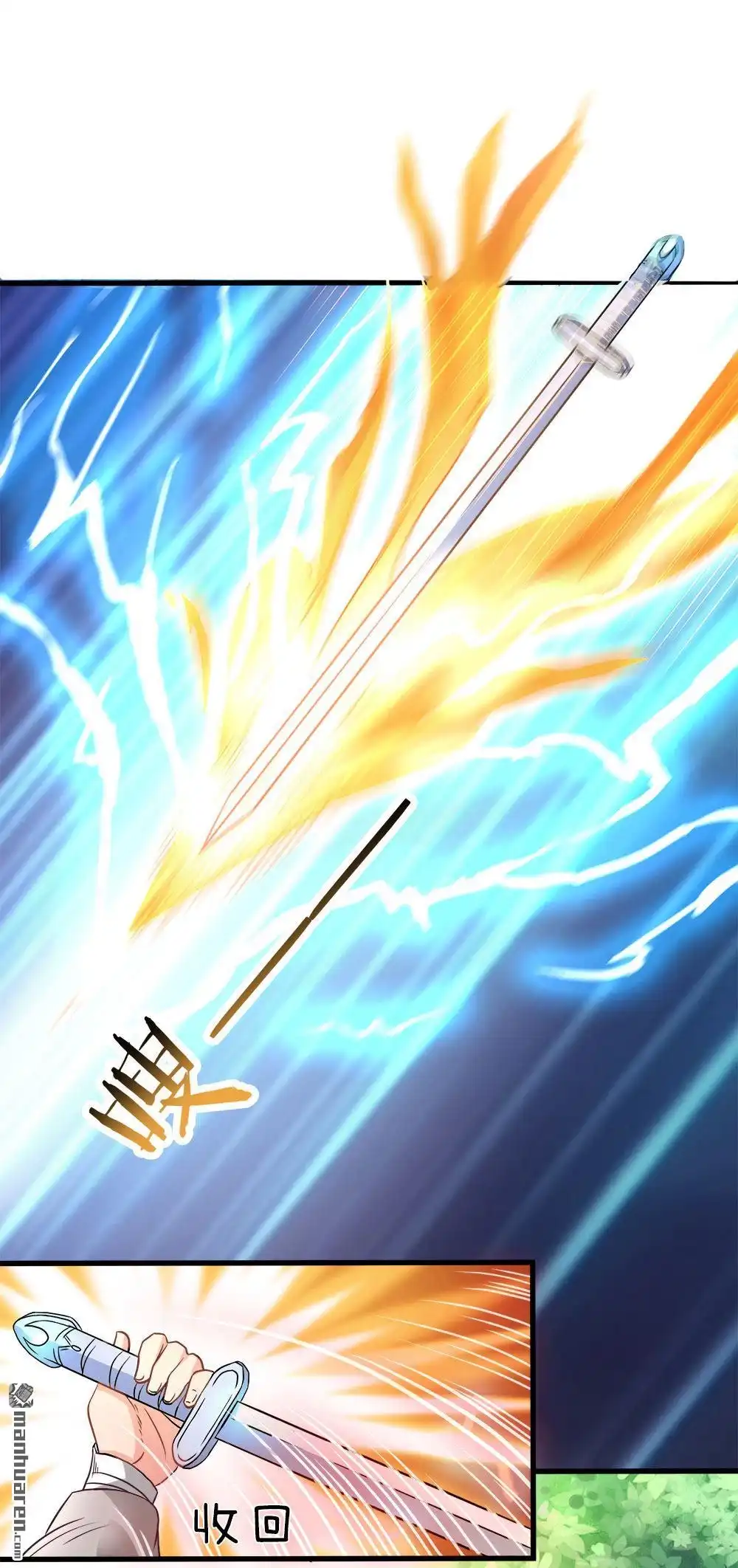 《逆天剑神》第2回 十年恩宠，一刀两断 第24页
