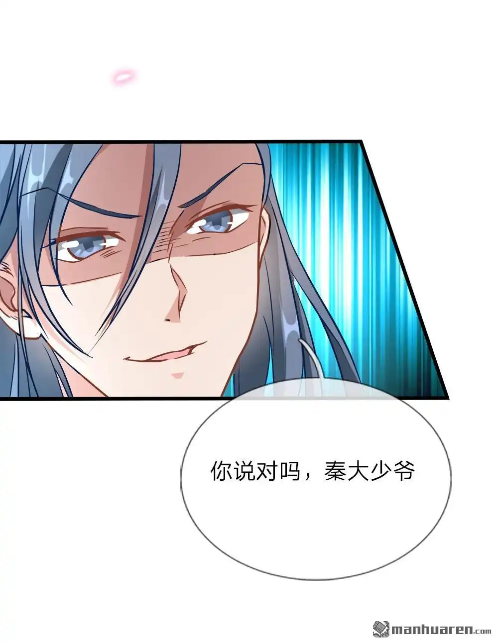 《逆天剑神》第2回 十年恩宠，一刀两断 第28页