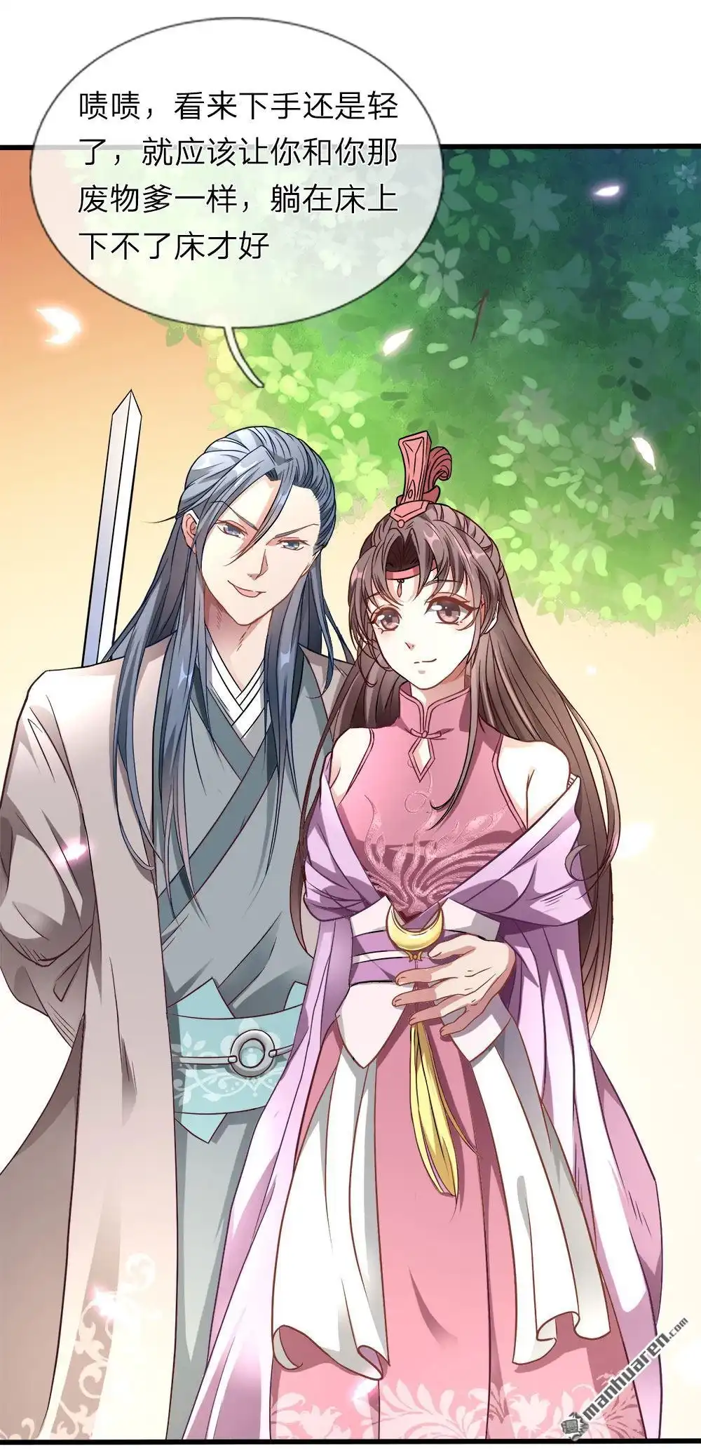 《逆天剑神》第2回 十年恩宠，一刀两断 第27页