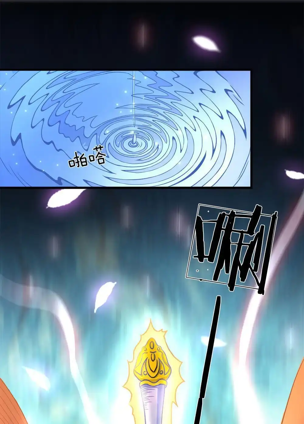 《逆天剑神》第2回 十年恩宠，一刀两断 第44页
