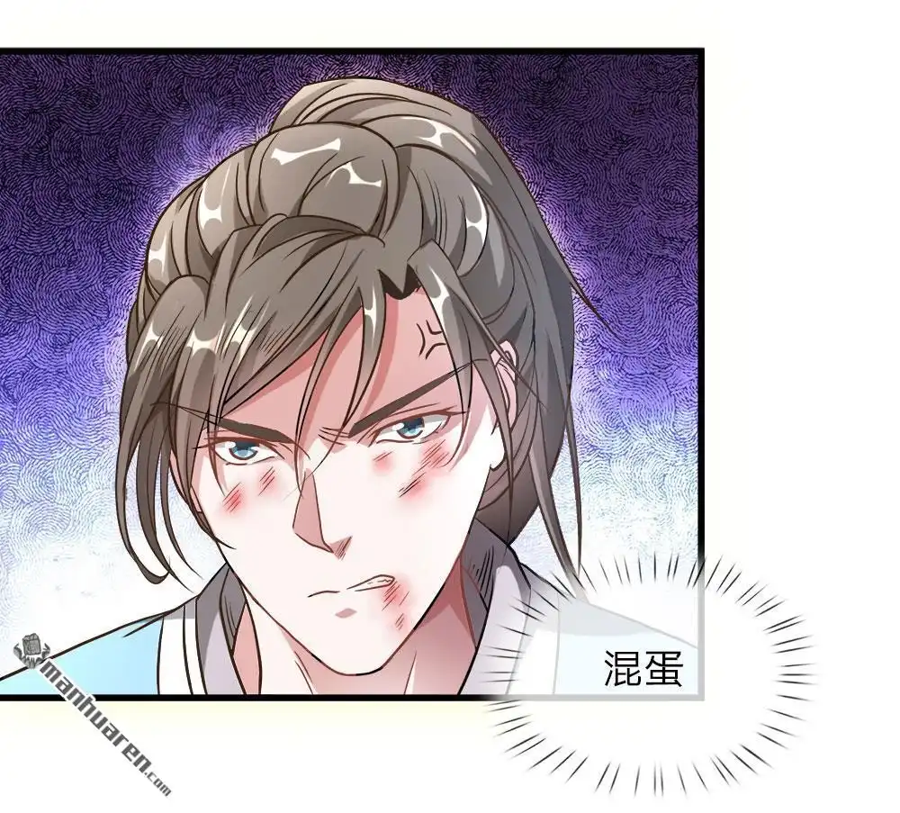 《逆天剑神》第2回 十年恩宠，一刀两断 第29页