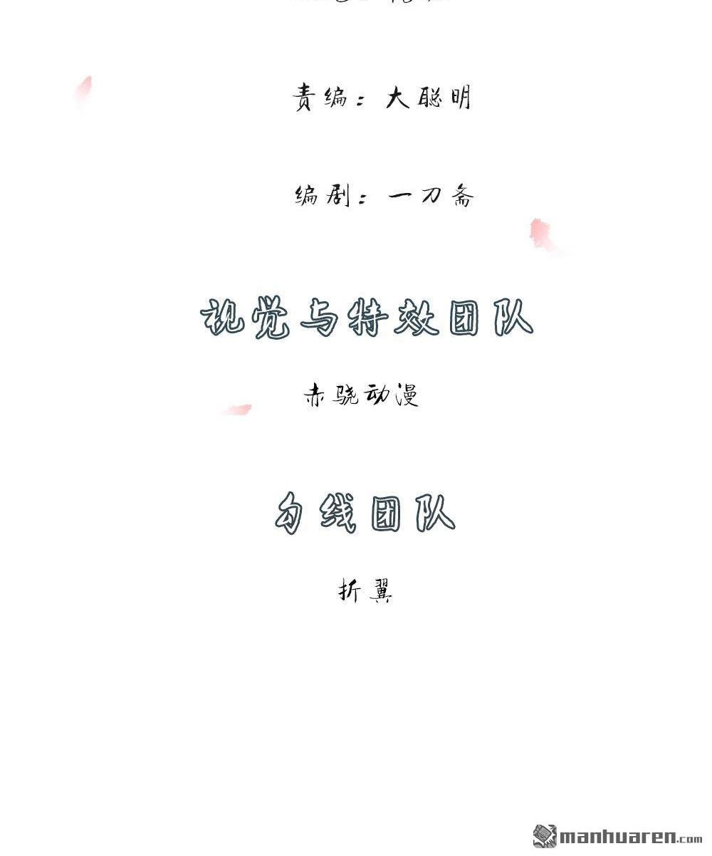 《逆天剑神》第2回 十年恩宠，一刀两断 第5页