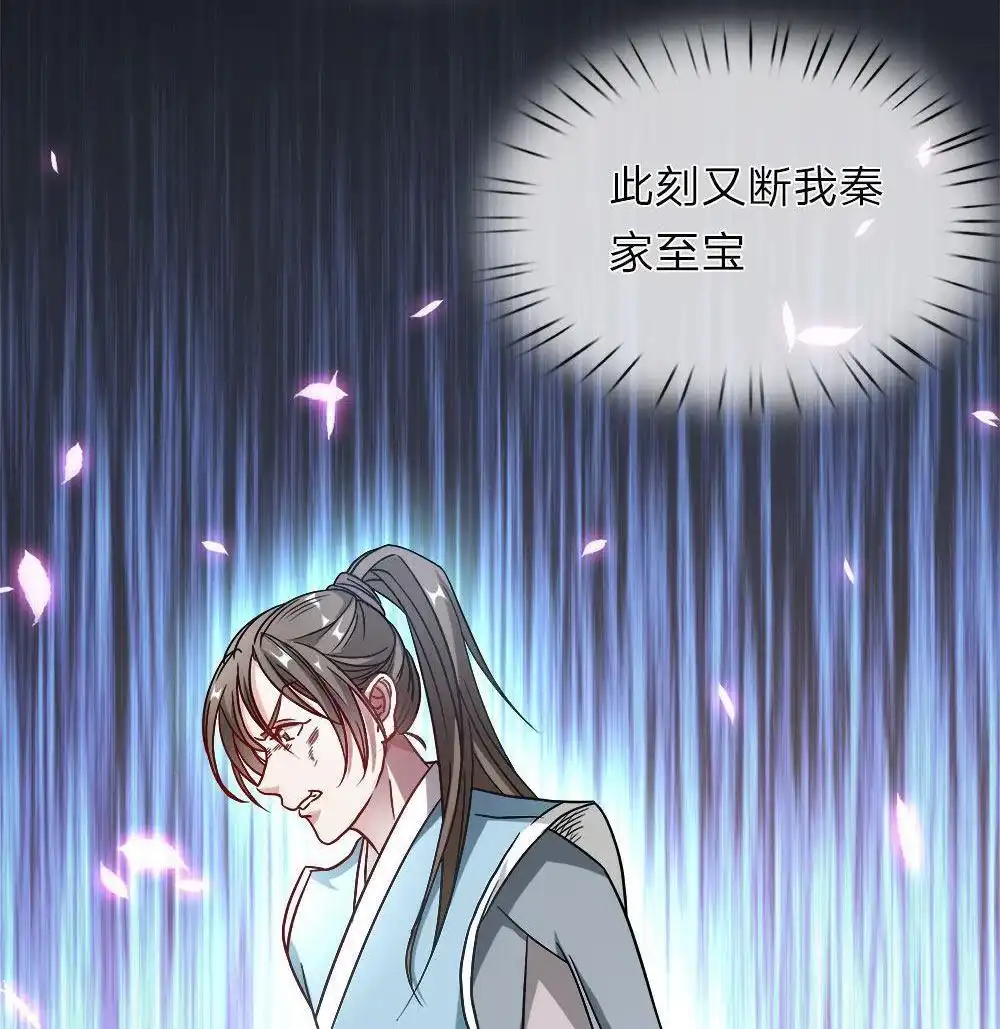 《逆天剑神》第2回 十年恩宠，一刀两断 第22页