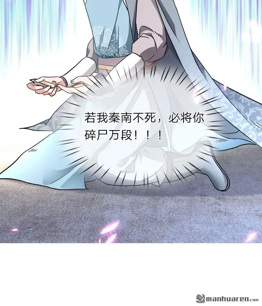 《逆天剑神》第2回 十年恩宠，一刀两断 第23页