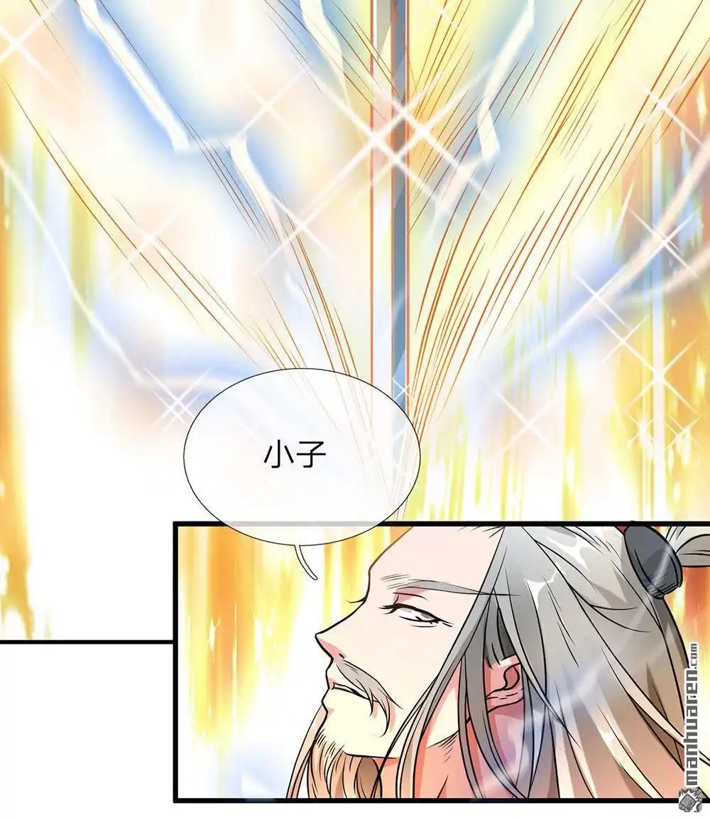 《逆天剑神》第2回 十年恩宠，一刀两断 第54页