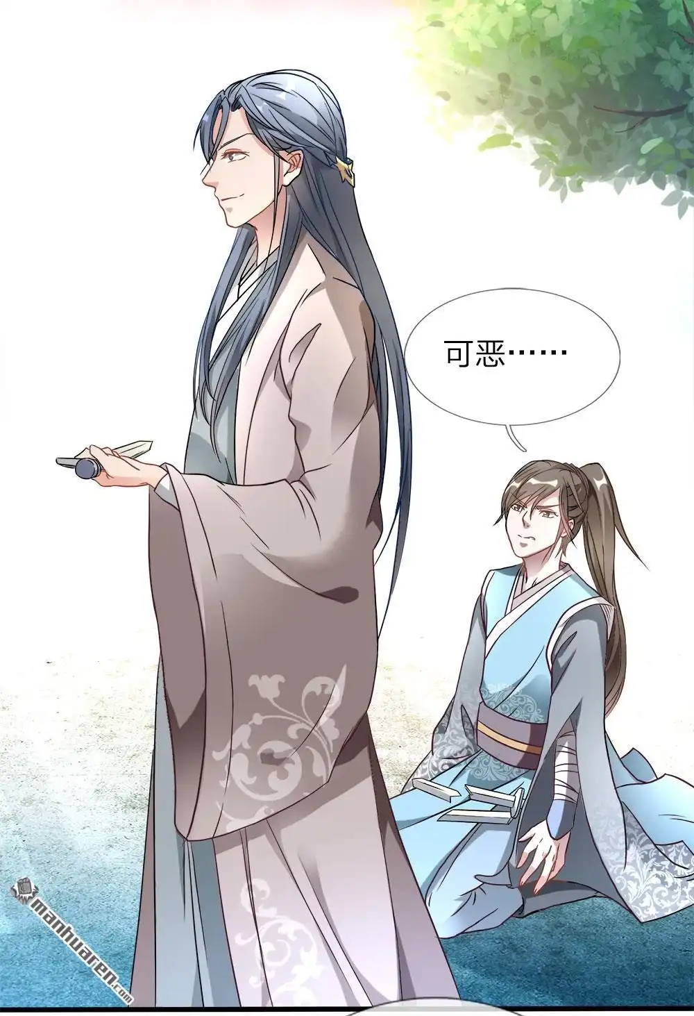 《逆天剑神》第2回 十年恩宠，一刀两断 第25页