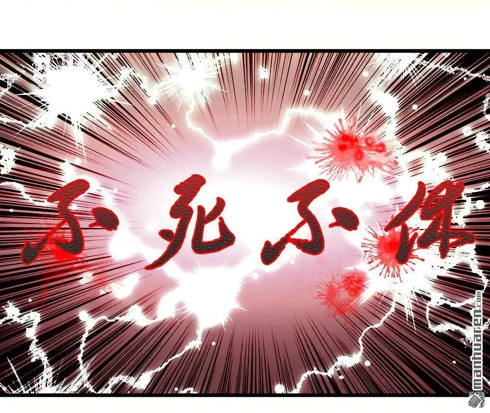 《逆天剑神》第2回 十年恩宠，一刀两断 第32页