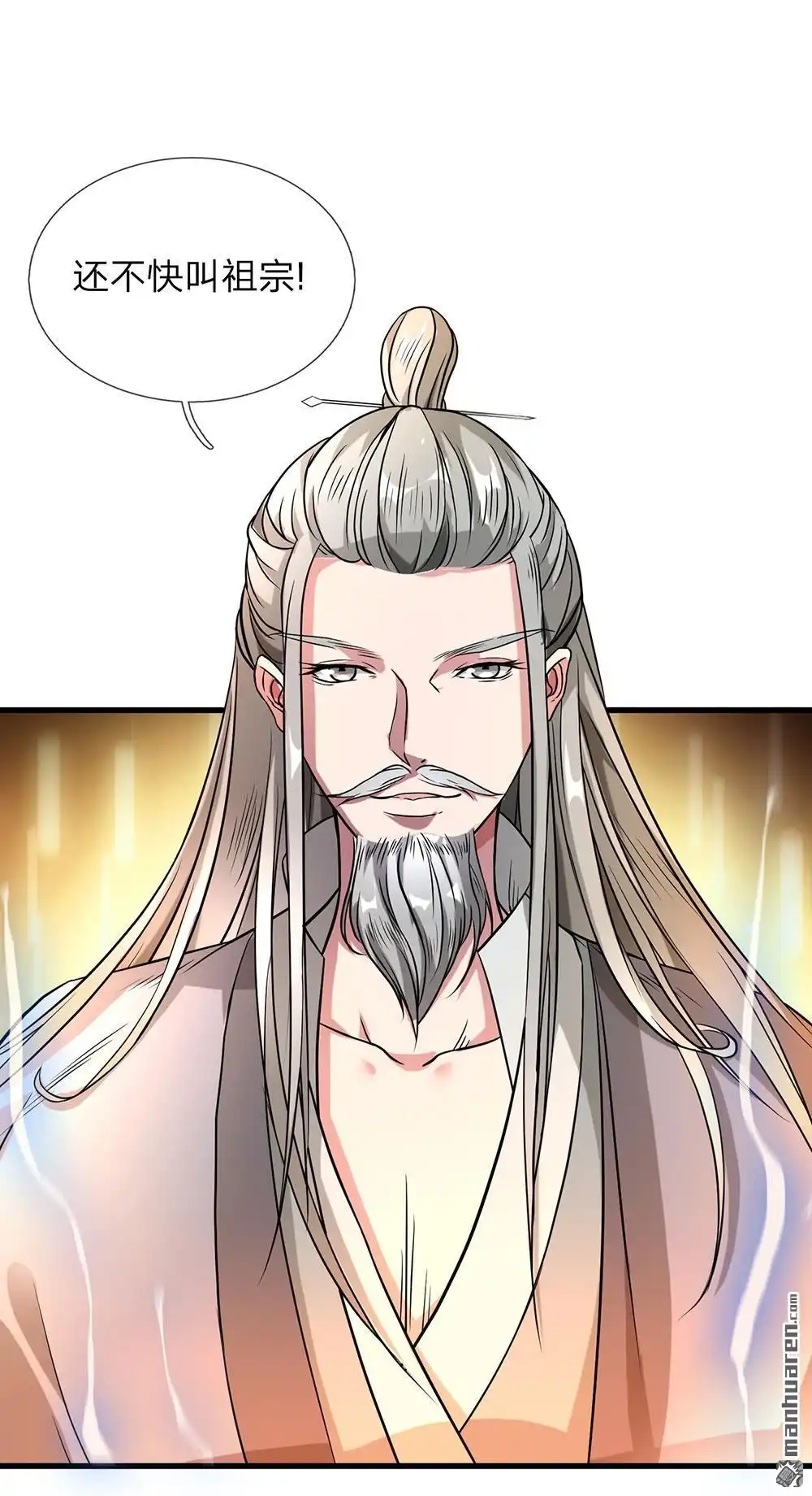《逆天剑神》第2回 十年恩宠，一刀两断 第55页