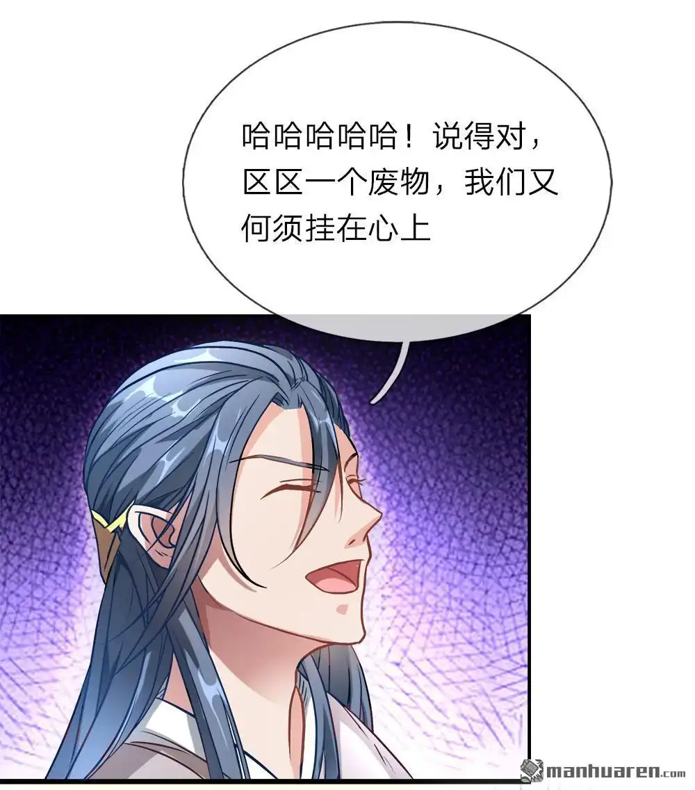 《逆天剑神》第2回 十年恩宠，一刀两断 第34页