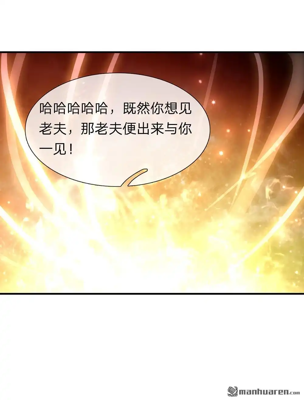 《逆天剑神》第2回 十年恩宠，一刀两断 第50页