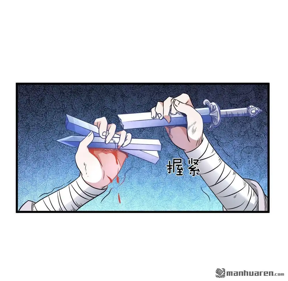 《逆天剑神》第2回 十年恩宠，一刀两断 第41页