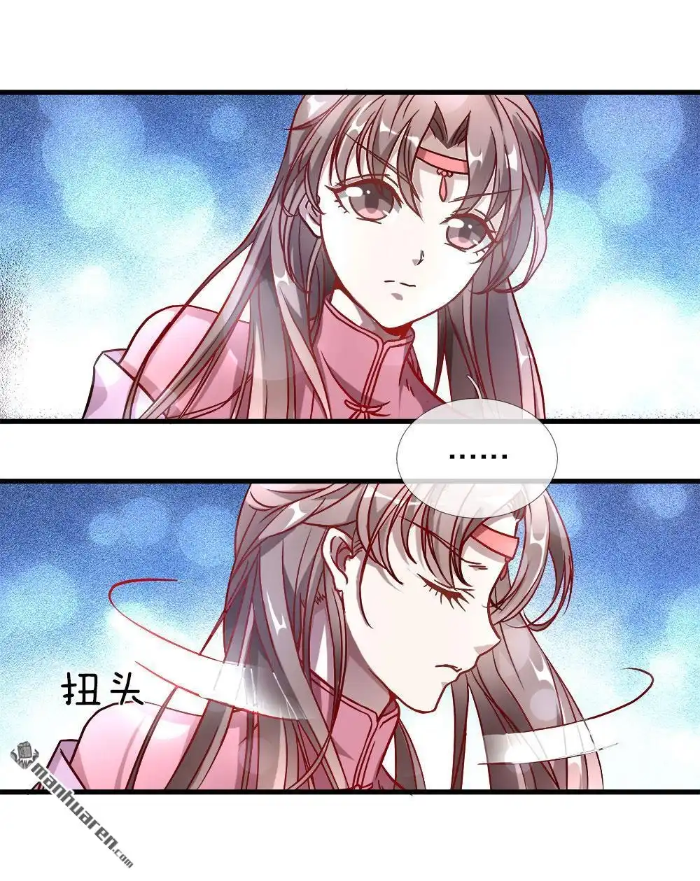 《逆天剑神》第2回 十年恩宠，一刀两断 第13页