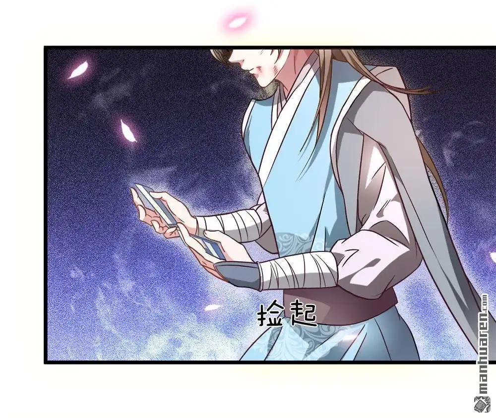 《逆天剑神》第2回 十年恩宠，一刀两断 第30页