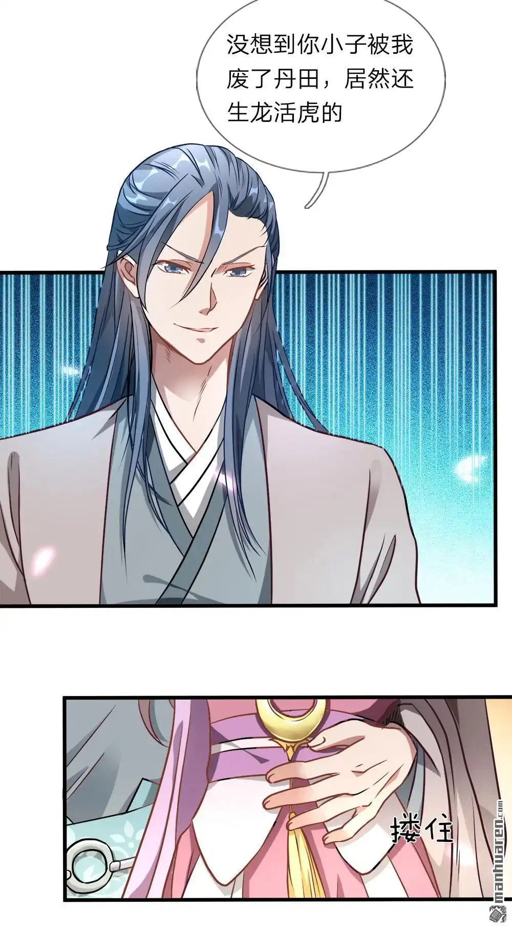 《逆天剑神》第2回 十年恩宠，一刀两断 第26页