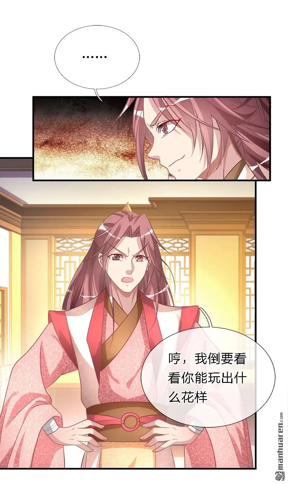 《逆天剑神》第21回 诬陷作弊，啪啪打脸 第17页
