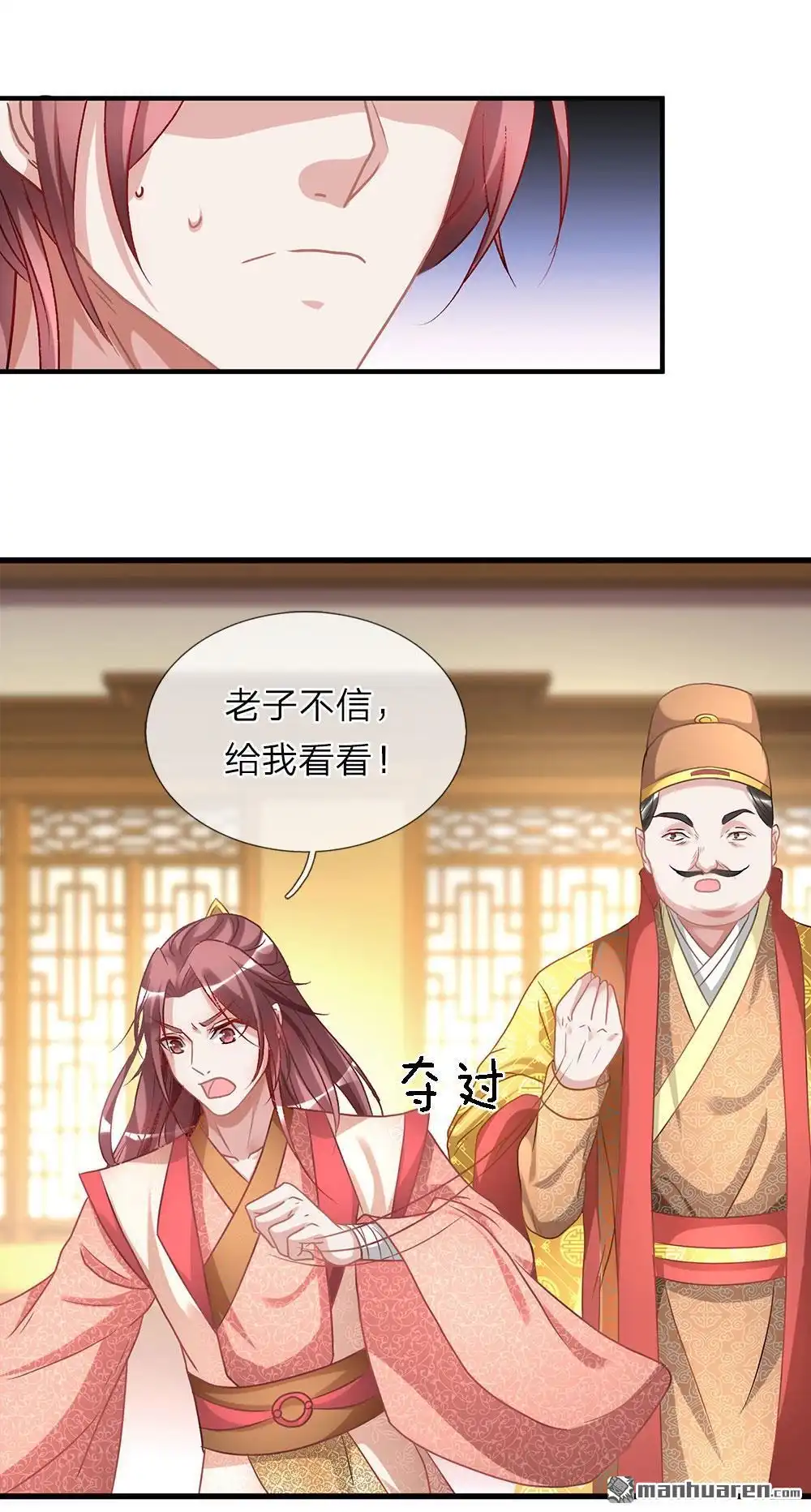 《逆天剑神》第21回 诬陷作弊，啪啪打脸 第10页