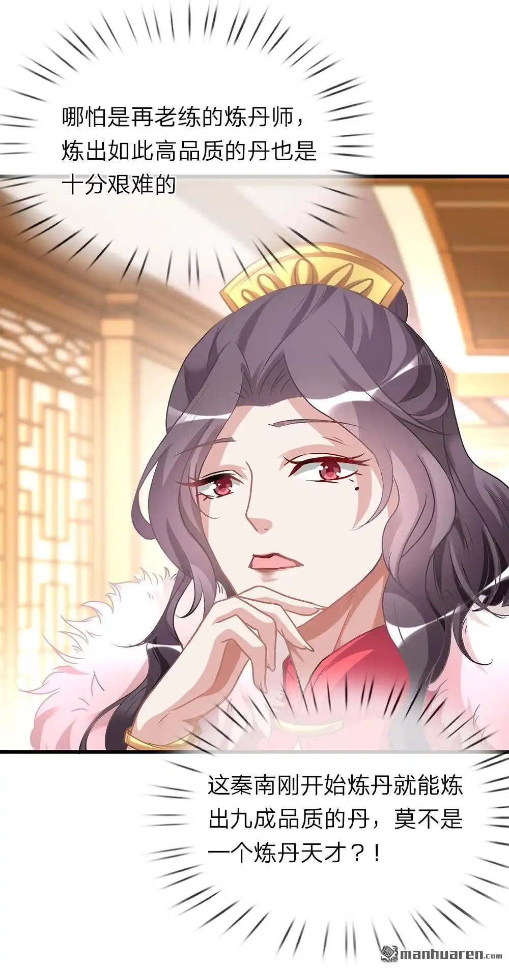 《逆天剑神》第21回 诬陷作弊，啪啪打脸 第9页