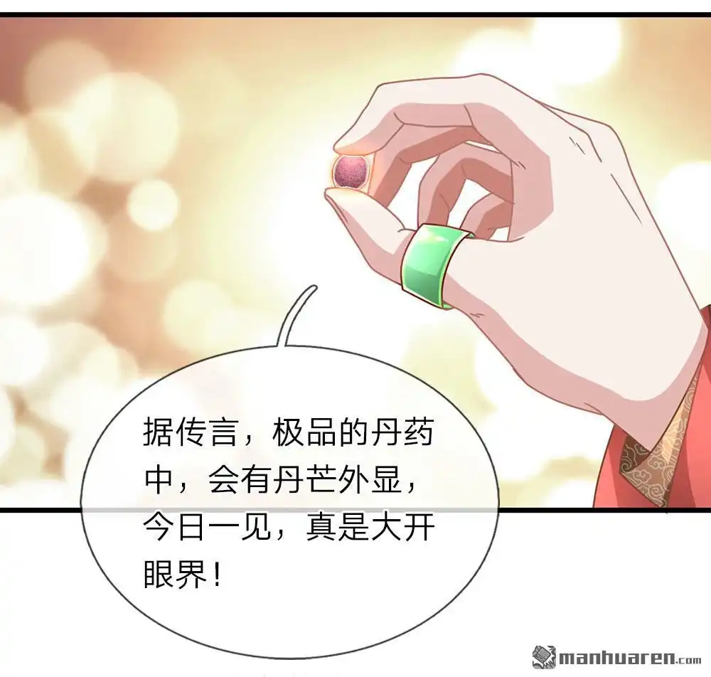 《逆天剑神》第21回 诬陷作弊，啪啪打脸 第8页