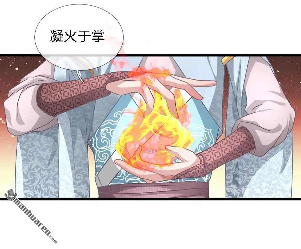《逆天剑神》第21回 诬陷作弊，啪啪打脸 第19页