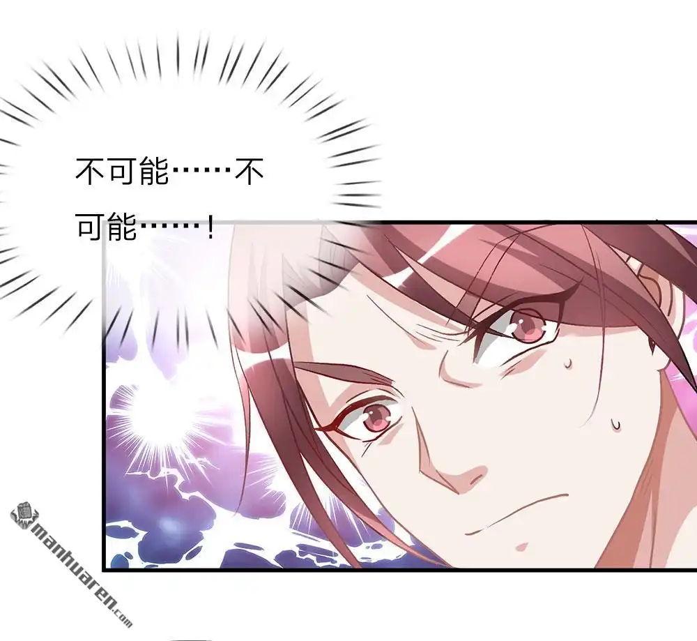《逆天剑神》第21回 诬陷作弊，啪啪打脸 第11页