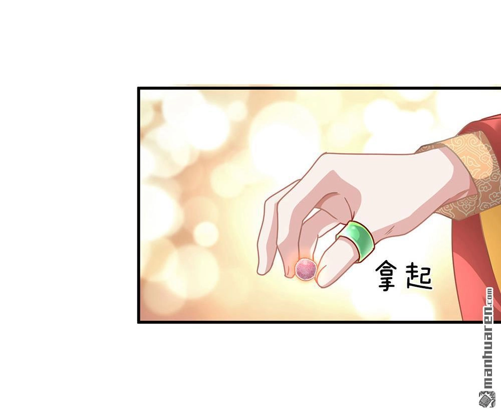 《逆天剑神》第21回 诬陷作弊，啪啪打脸 第6页